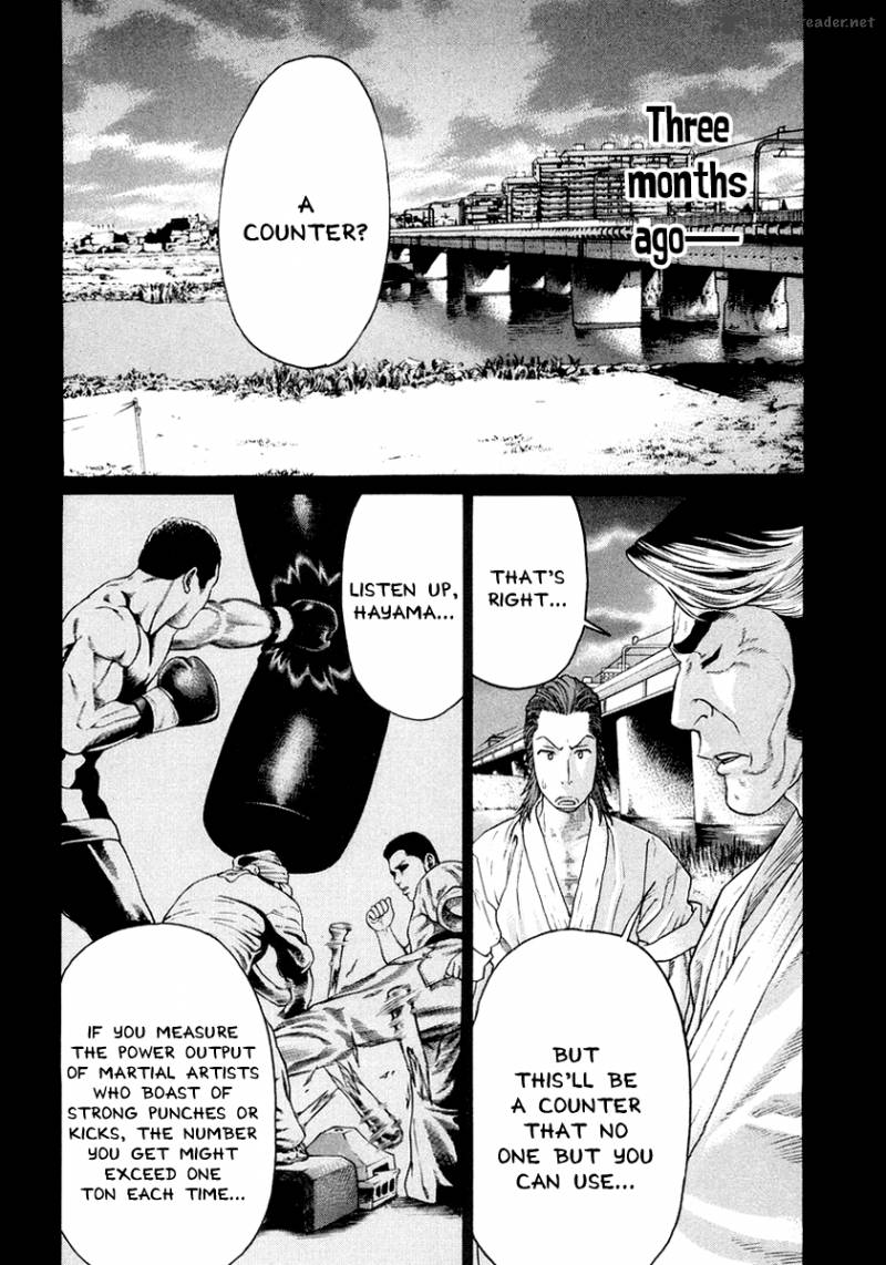 Karate Shoukoushi Kohinata Minoru 195 13
