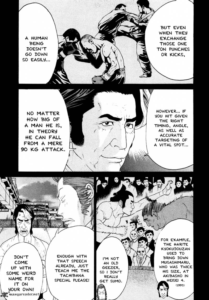 Karate Shoukoushi Kohinata Minoru 195 14