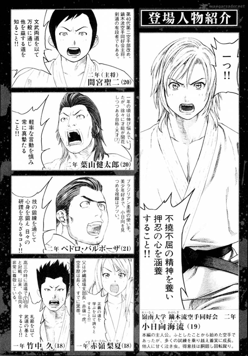 Karate Shoukoushi Kohinata Minoru 195 5