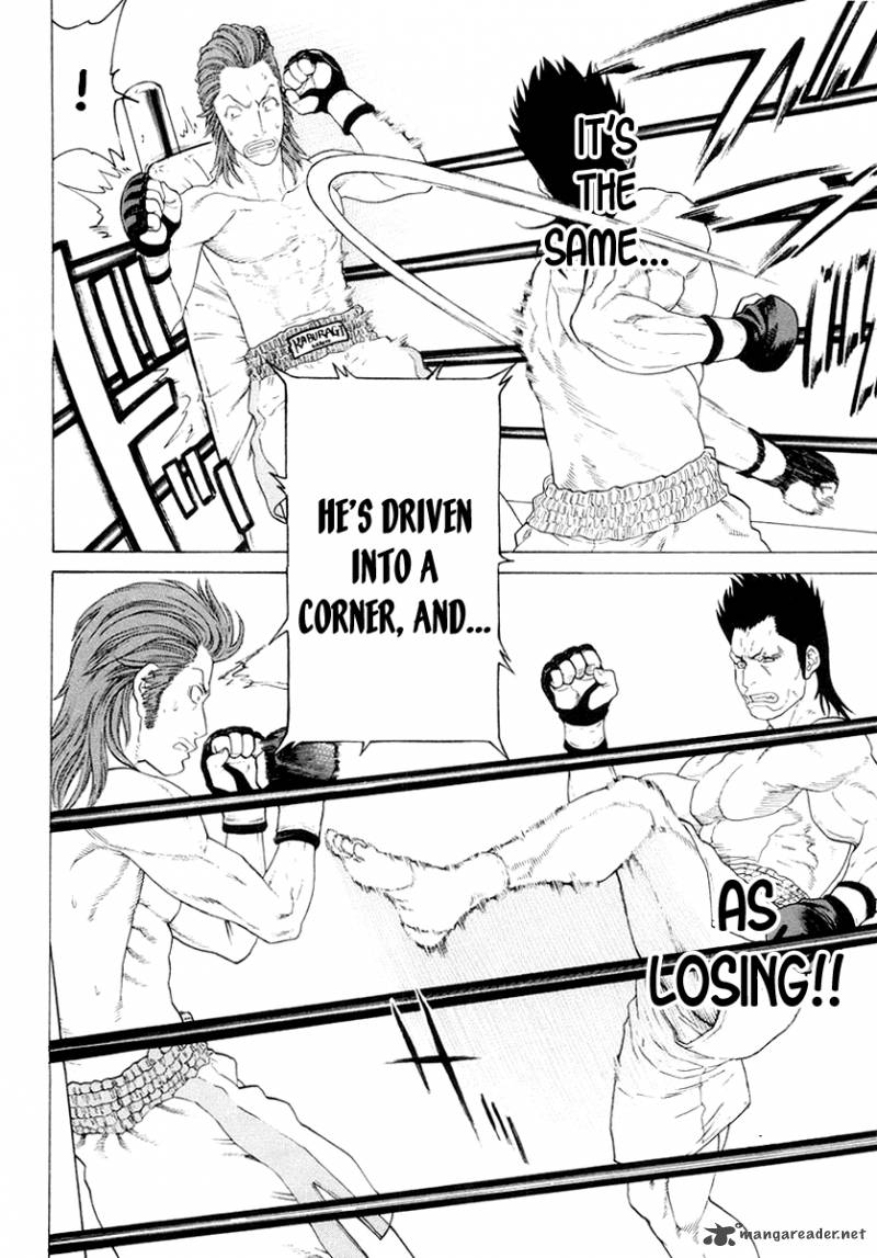 Karate Shoukoushi Kohinata Minoru 196 13