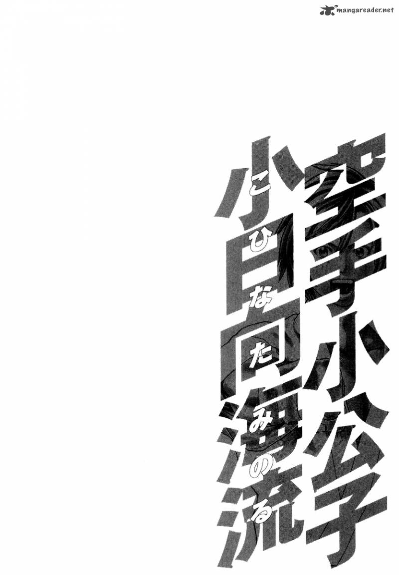 Karate Shoukoushi Kohinata Minoru 196 20