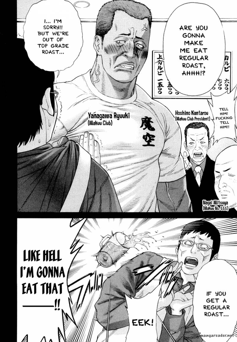 Karate Shoukoushi Kohinata Minoru 198 4