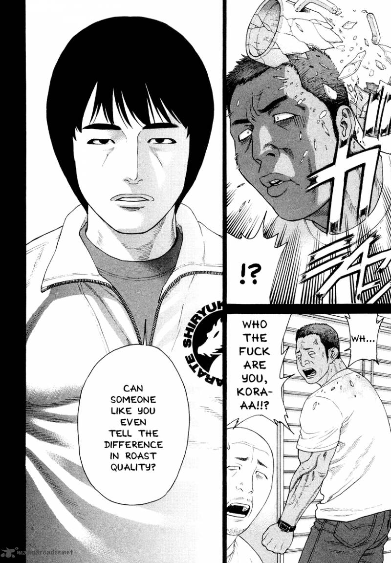 Karate Shoukoushi Kohinata Minoru 198 6