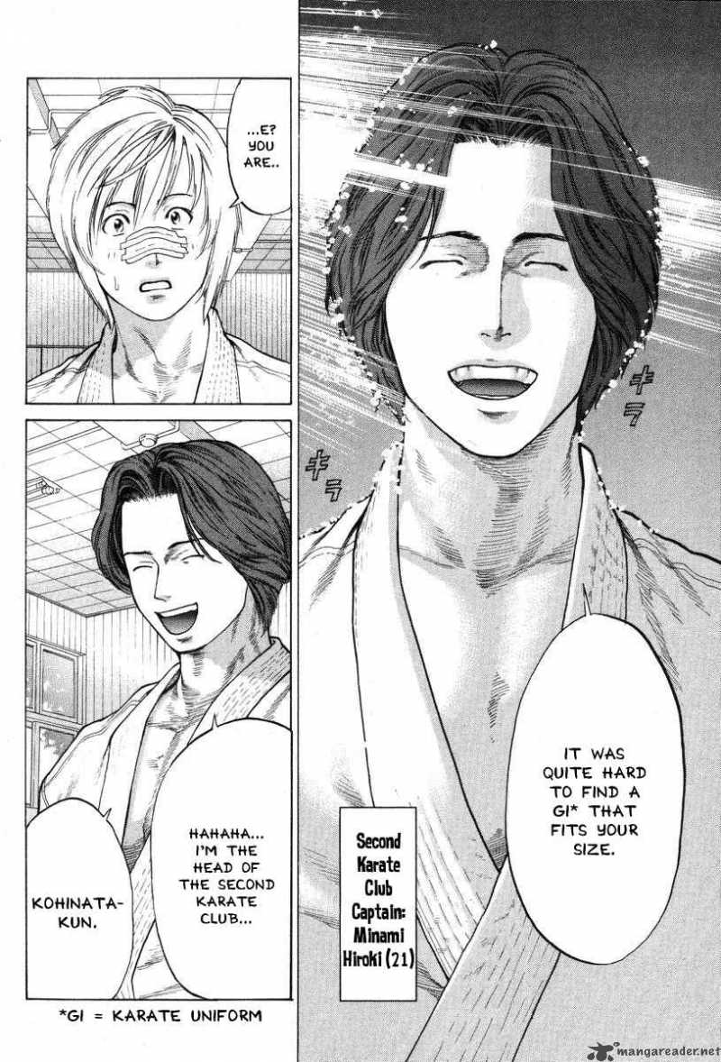 Karate Shoukoushi Kohinata Minoru 2 6