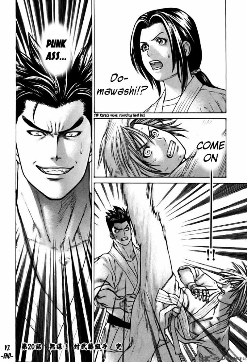 Karate Shoukoushi Kohinata Minoru 20 21