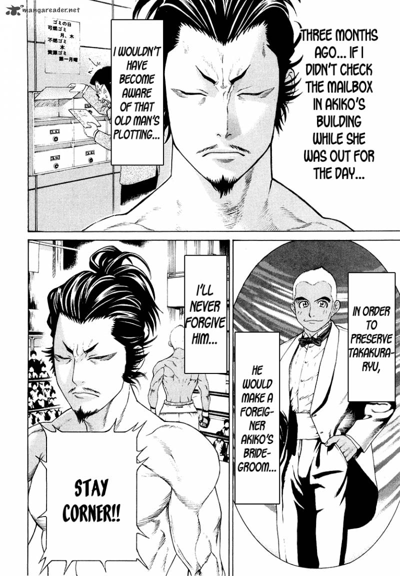 Karate Shoukoushi Kohinata Minoru 203 17
