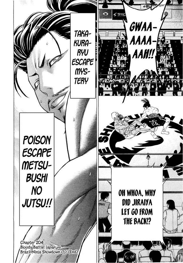 Karate Shoukoushi Kohinata Minoru 204 19