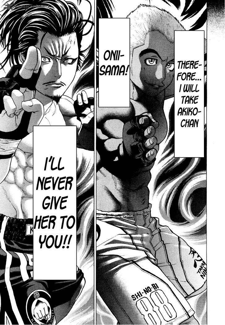 Karate Shoukoushi Kohinata Minoru 204 4