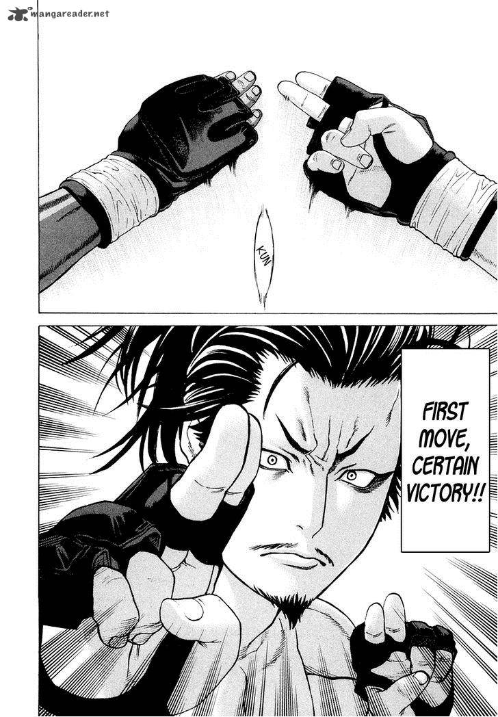 Karate Shoukoushi Kohinata Minoru 204 7