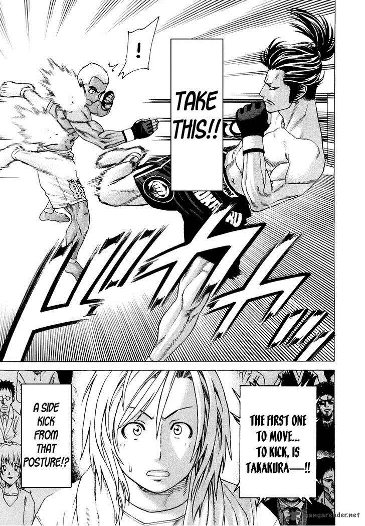 Karate Shoukoushi Kohinata Minoru 204 8