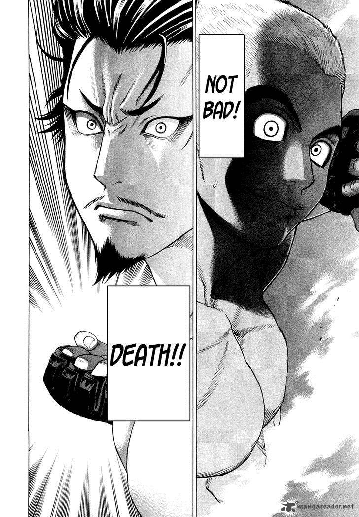 Karate Shoukoushi Kohinata Minoru 204 9