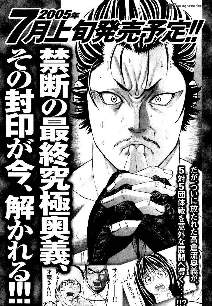 Karate Shoukoushi Kohinata Minoru 205 22