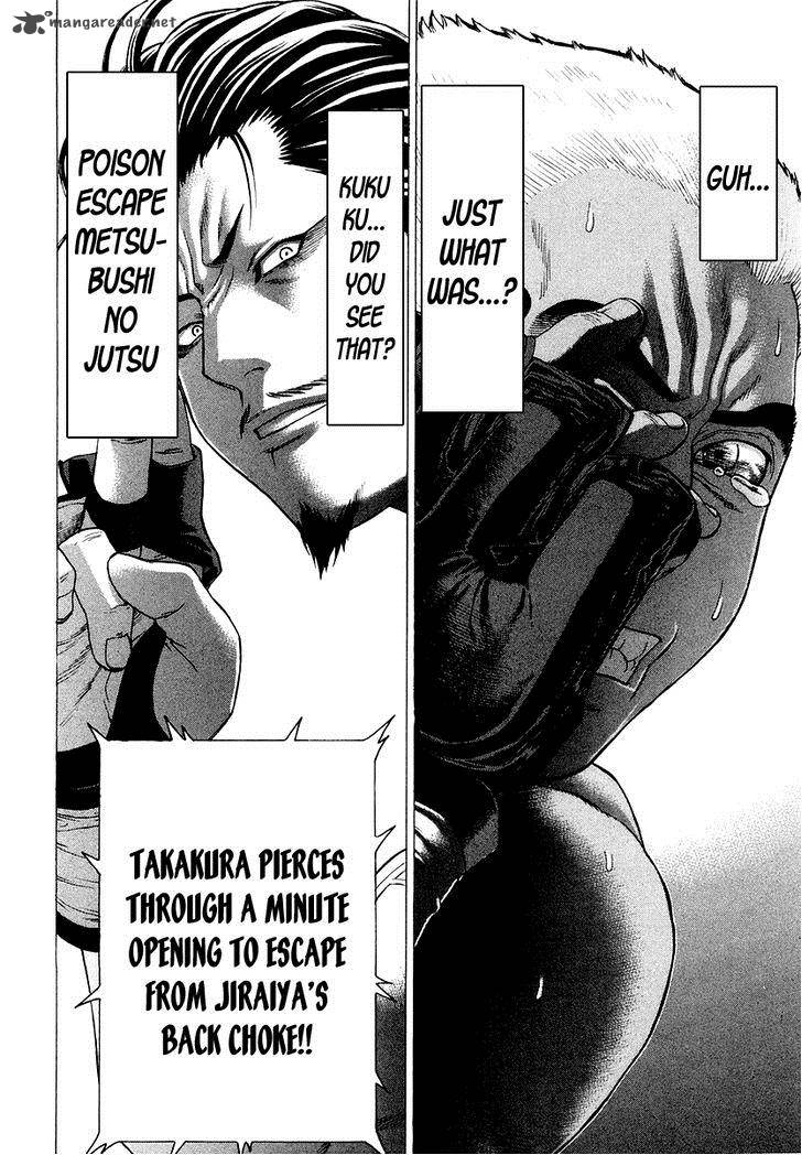 Karate Shoukoushi Kohinata Minoru 205 3