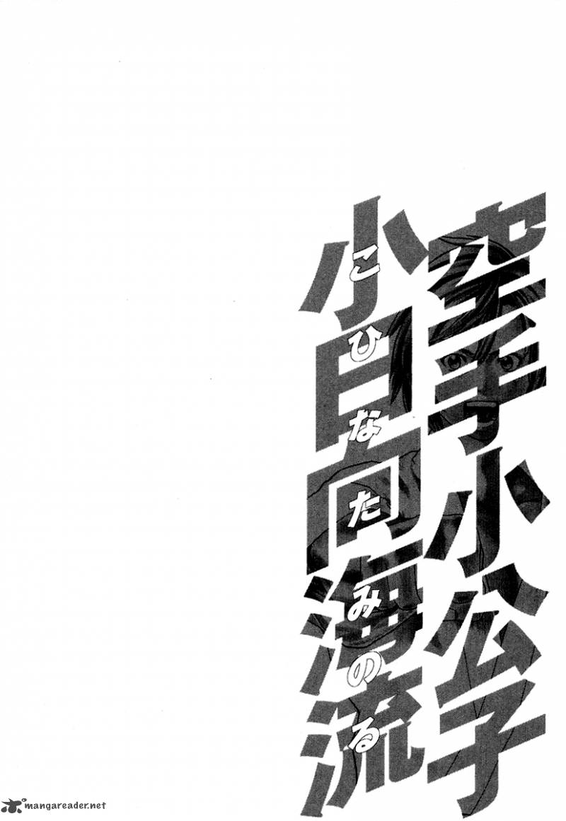 Karate Shoukoushi Kohinata Minoru 206 29