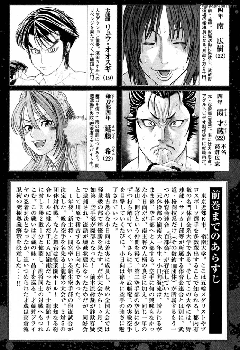 Karate Shoukoushi Kohinata Minoru 206 6