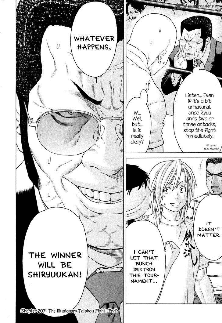 Karate Shoukoushi Kohinata Minoru 207 16