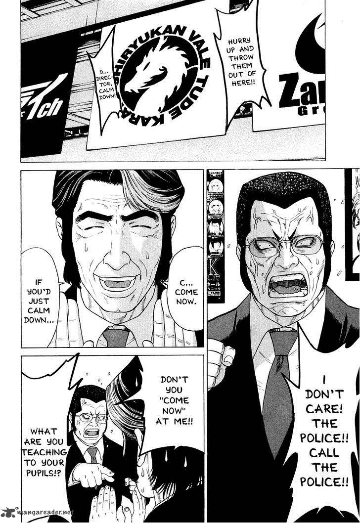 Karate Shoukoushi Kohinata Minoru 207 4