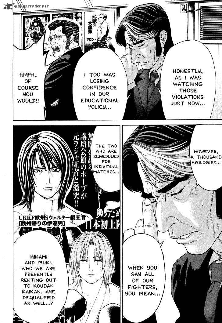 Karate Shoukoushi Kohinata Minoru 207 6
