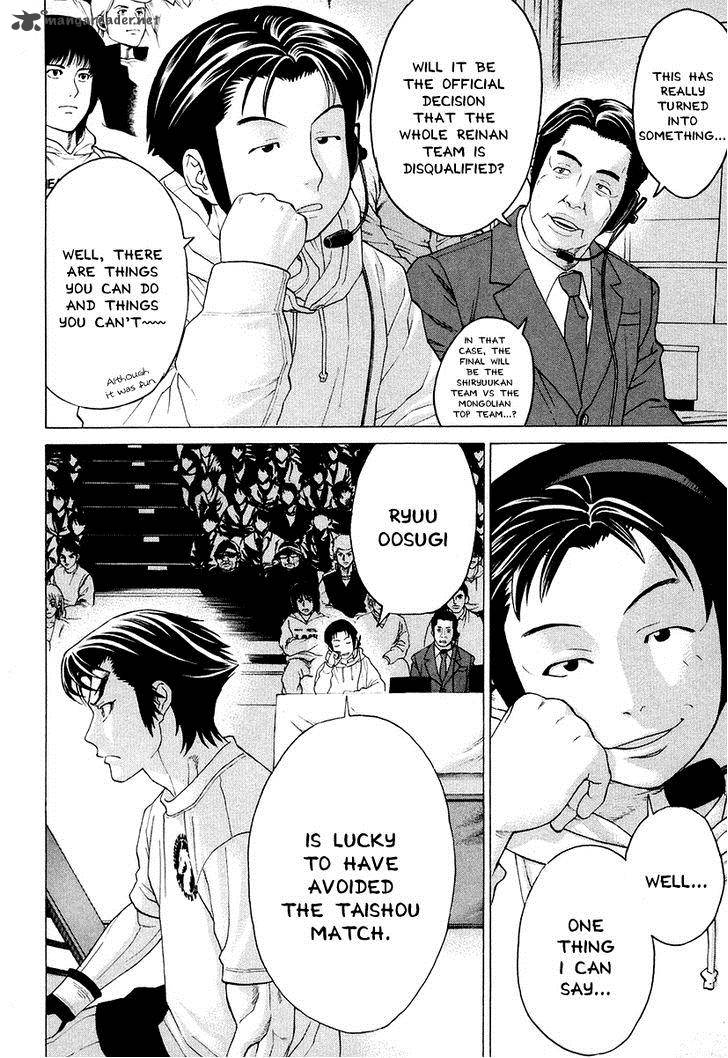Karate Shoukoushi Kohinata Minoru 207 8