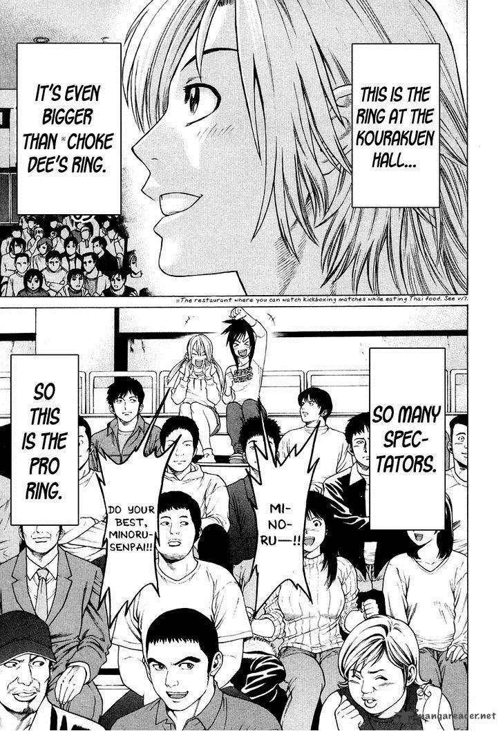 Karate Shoukoushi Kohinata Minoru 208 10