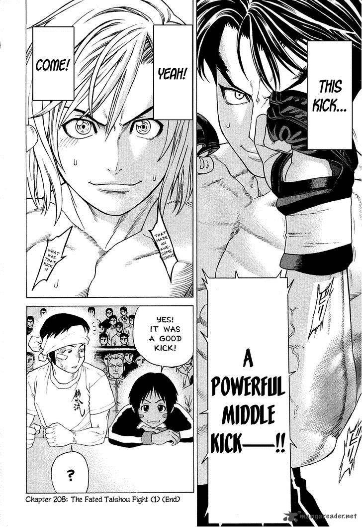 Karate Shoukoushi Kohinata Minoru 208 19