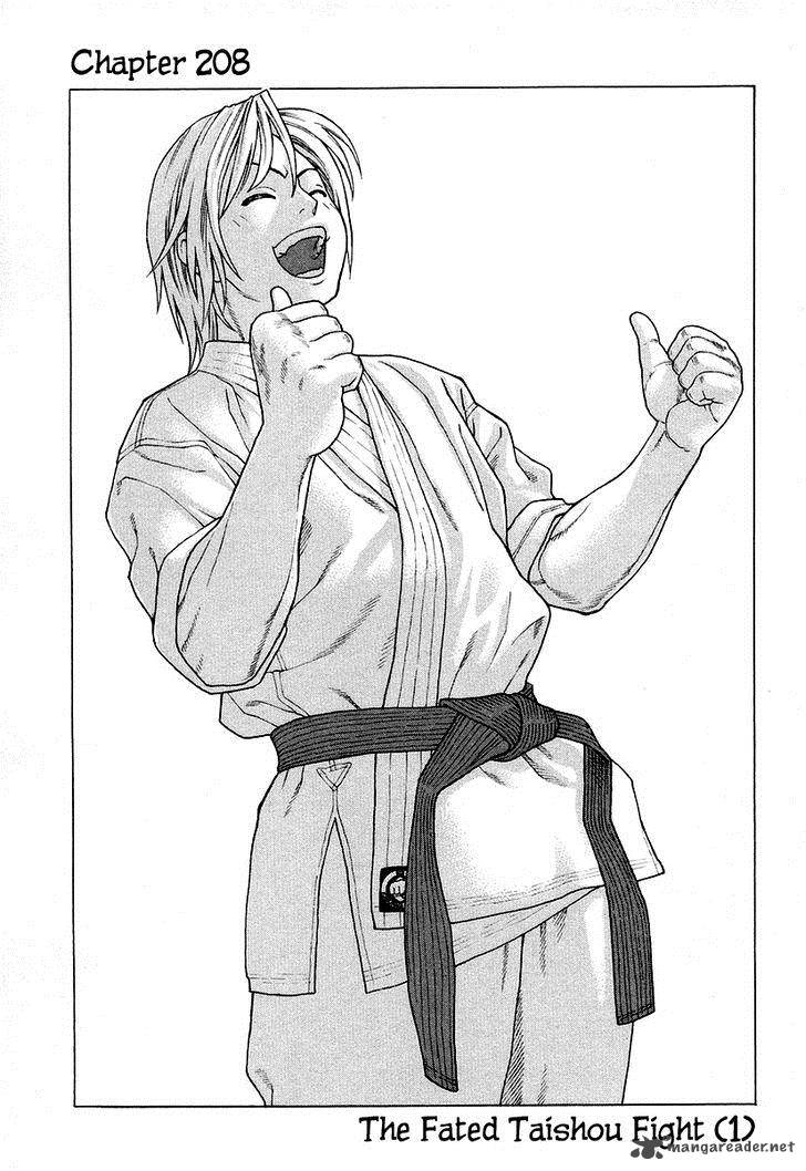 Karate Shoukoushi Kohinata Minoru 208 2