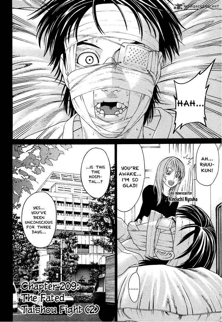 Karate Shoukoushi Kohinata Minoru 209 2