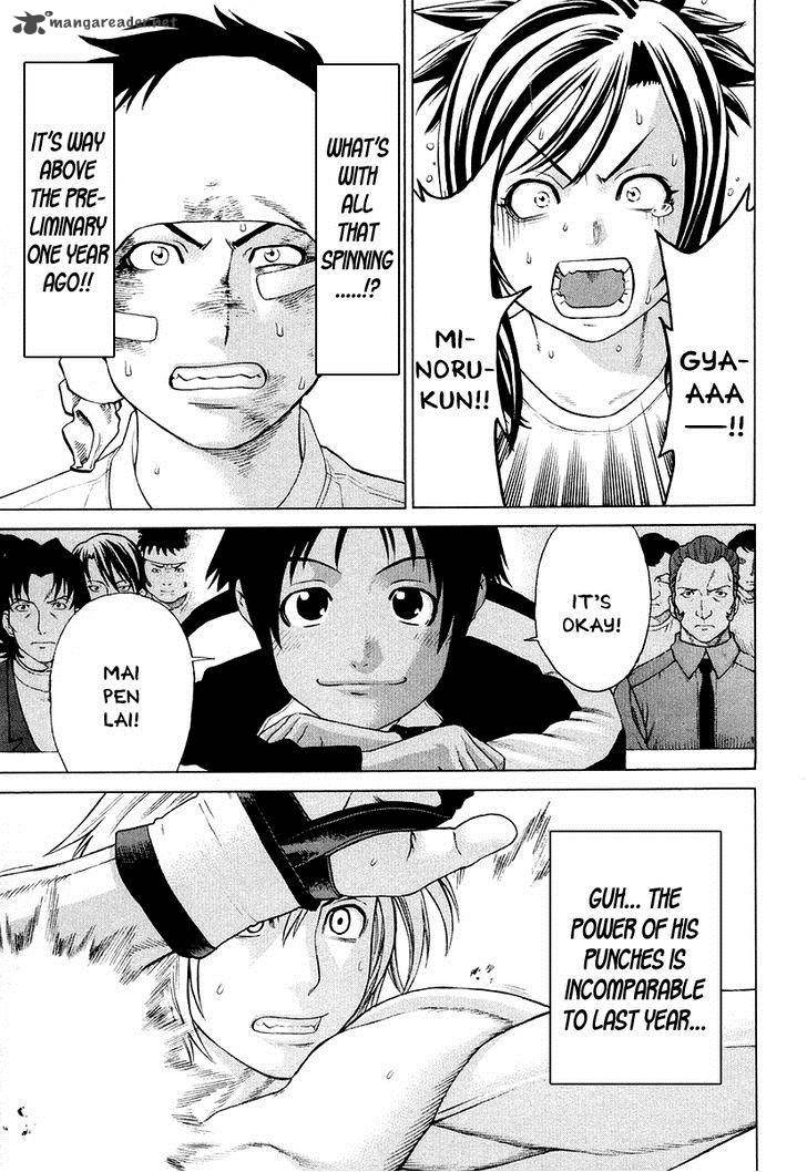Karate Shoukoushi Kohinata Minoru 209 9