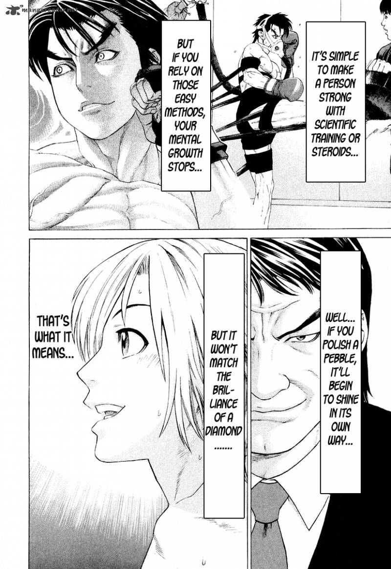 Karate Shoukoushi Kohinata Minoru 212 12