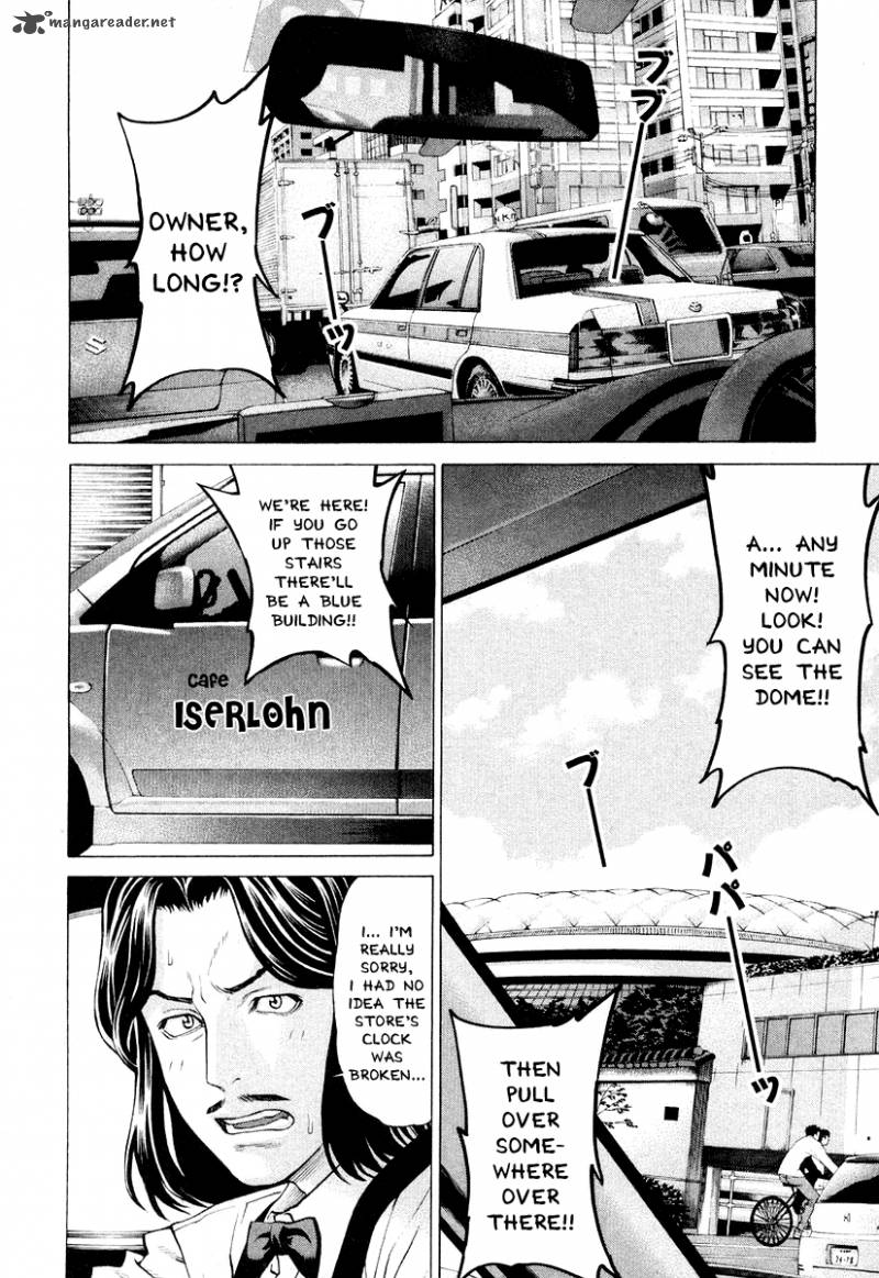 Karate Shoukoushi Kohinata Minoru 212 16