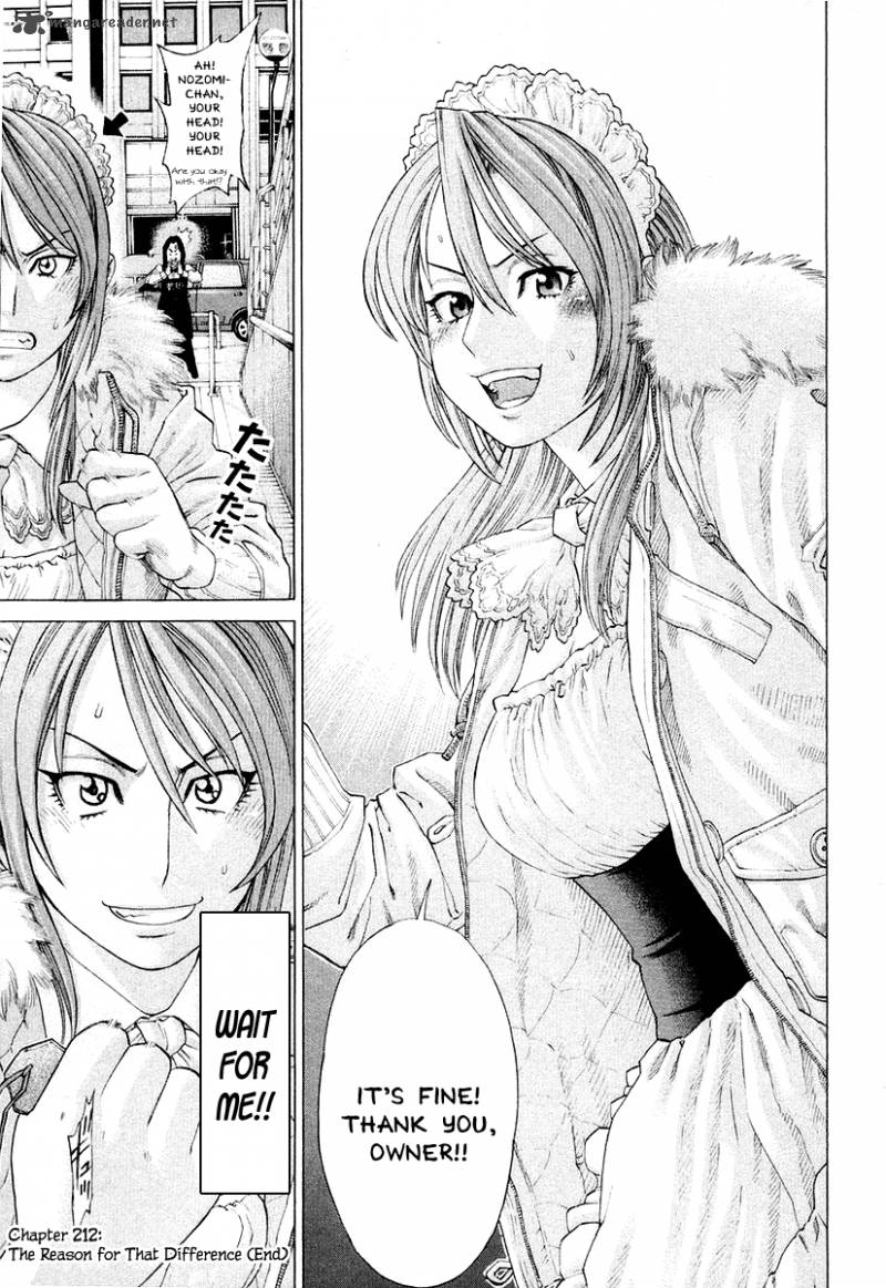 Karate Shoukoushi Kohinata Minoru 212 17