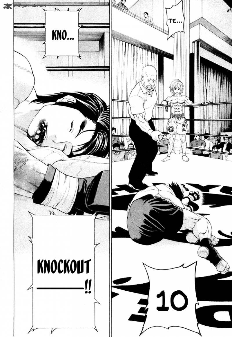 Karate Shoukoushi Kohinata Minoru 212 8