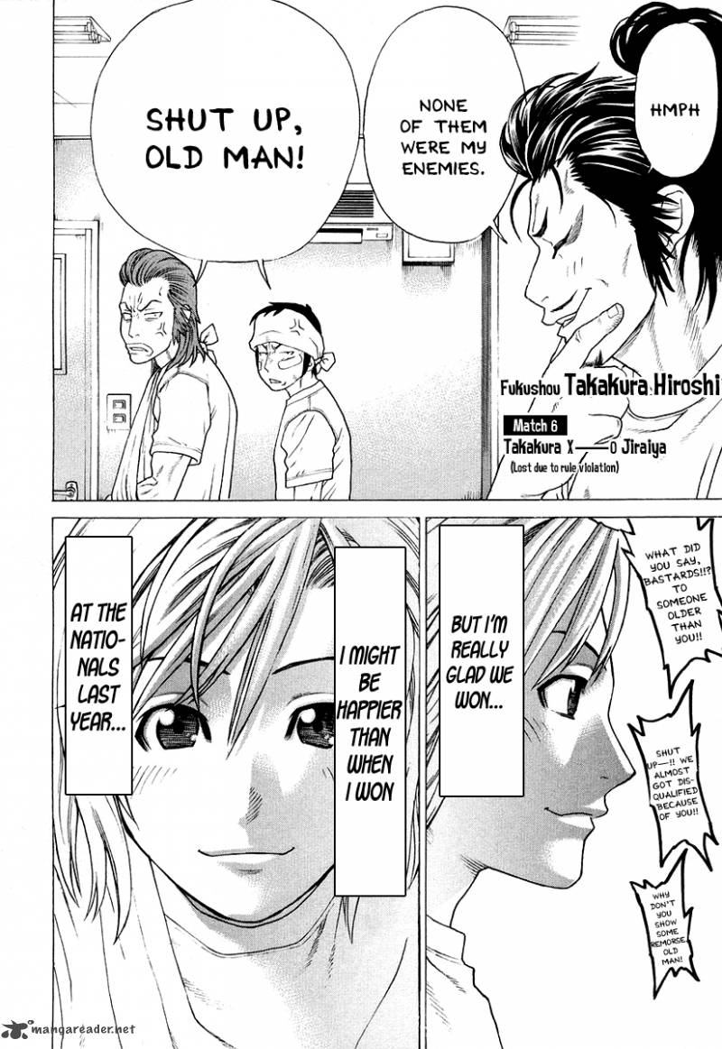 Karate Shoukoushi Kohinata Minoru 213 4