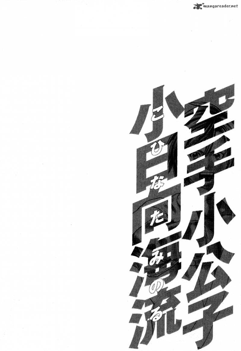 Karate Shoukoushi Kohinata Minoru 214 17