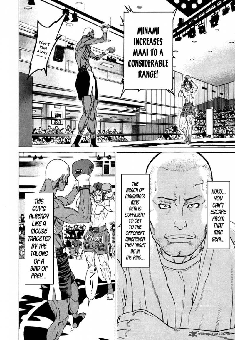 Karate Shoukoushi Kohinata Minoru 218 12