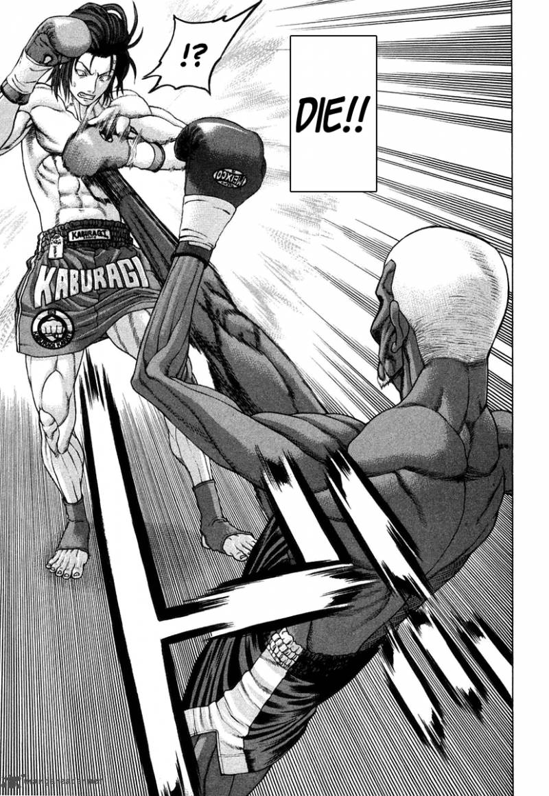 Karate Shoukoushi Kohinata Minoru 218 7