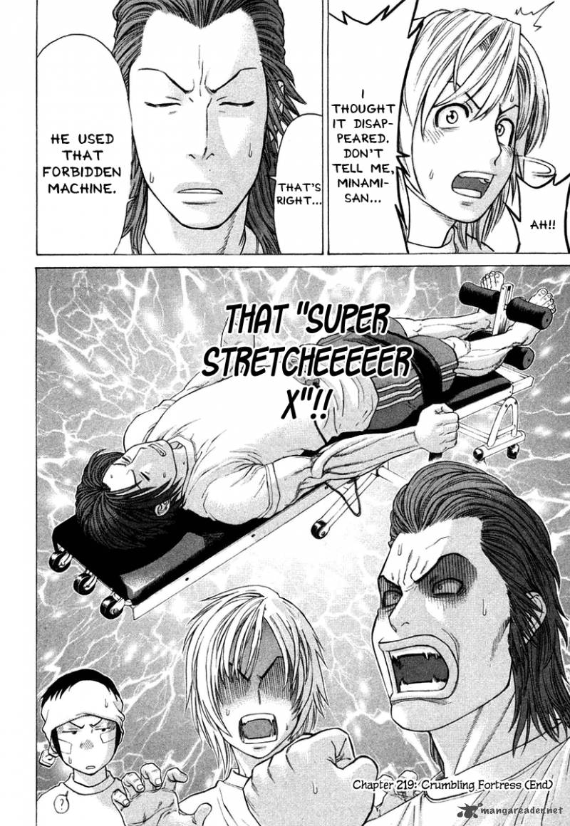 Karate Shoukoushi Kohinata Minoru 219 20