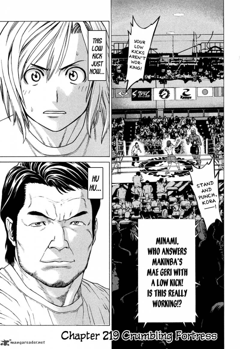 Karate Shoukoushi Kohinata Minoru 219 3