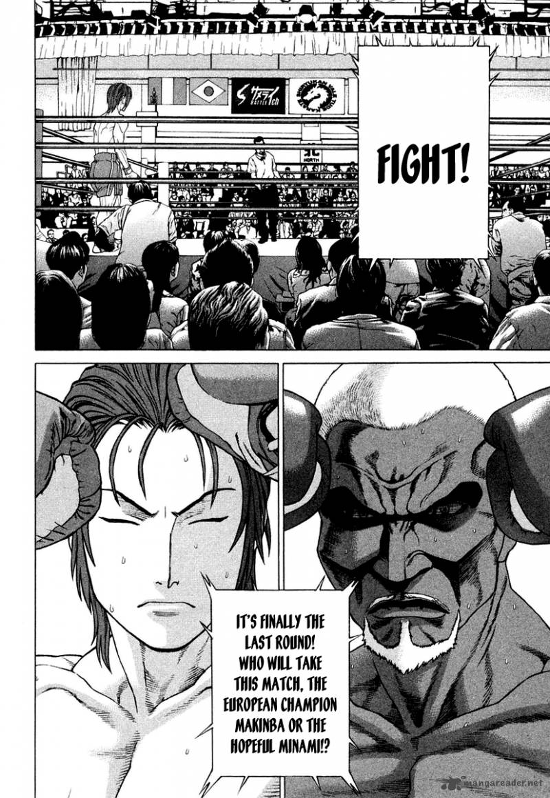 Karate Shoukoushi Kohinata Minoru 220 14