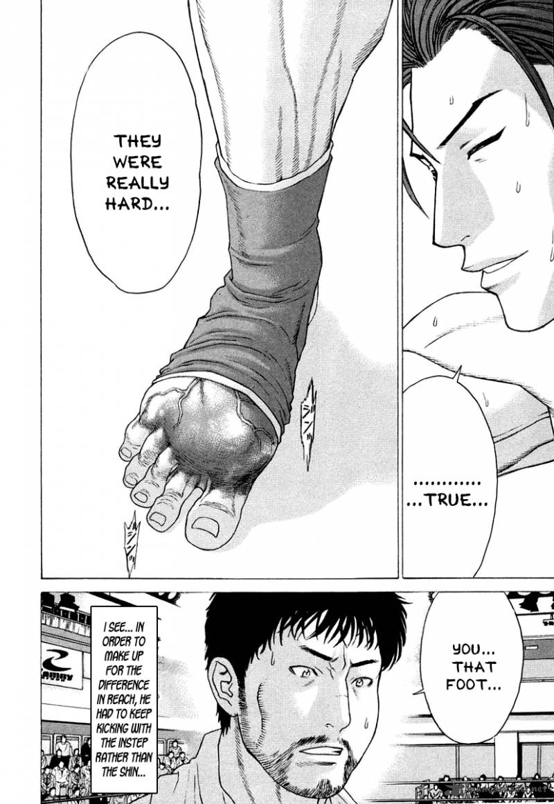 Karate Shoukoushi Kohinata Minoru 220 8