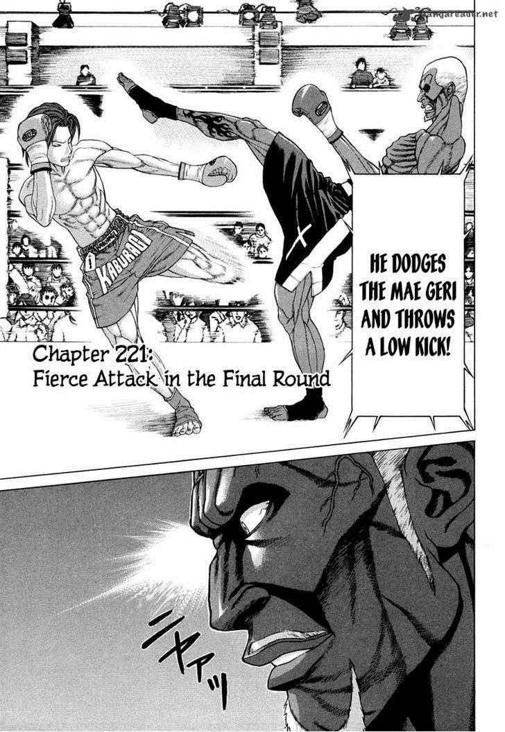 Karate Shoukoushi Kohinata Minoru 221 1