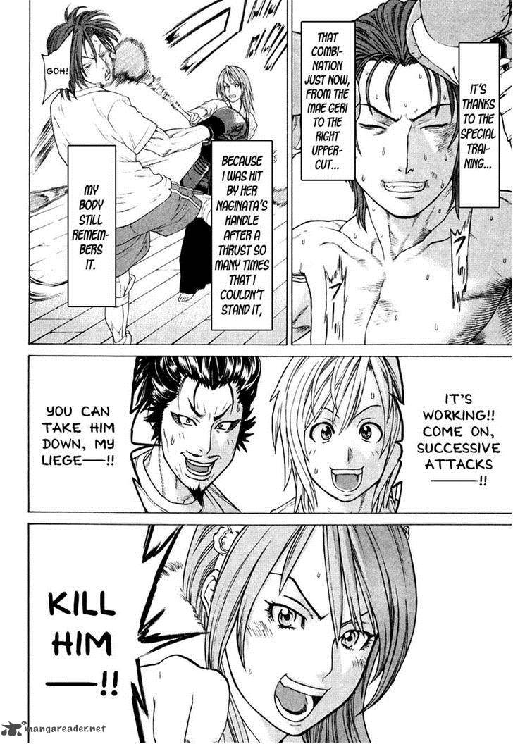 Karate Shoukoushi Kohinata Minoru 221 10