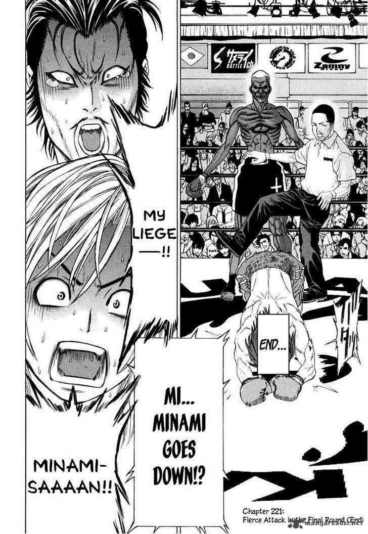 Karate Shoukoushi Kohinata Minoru 221 19