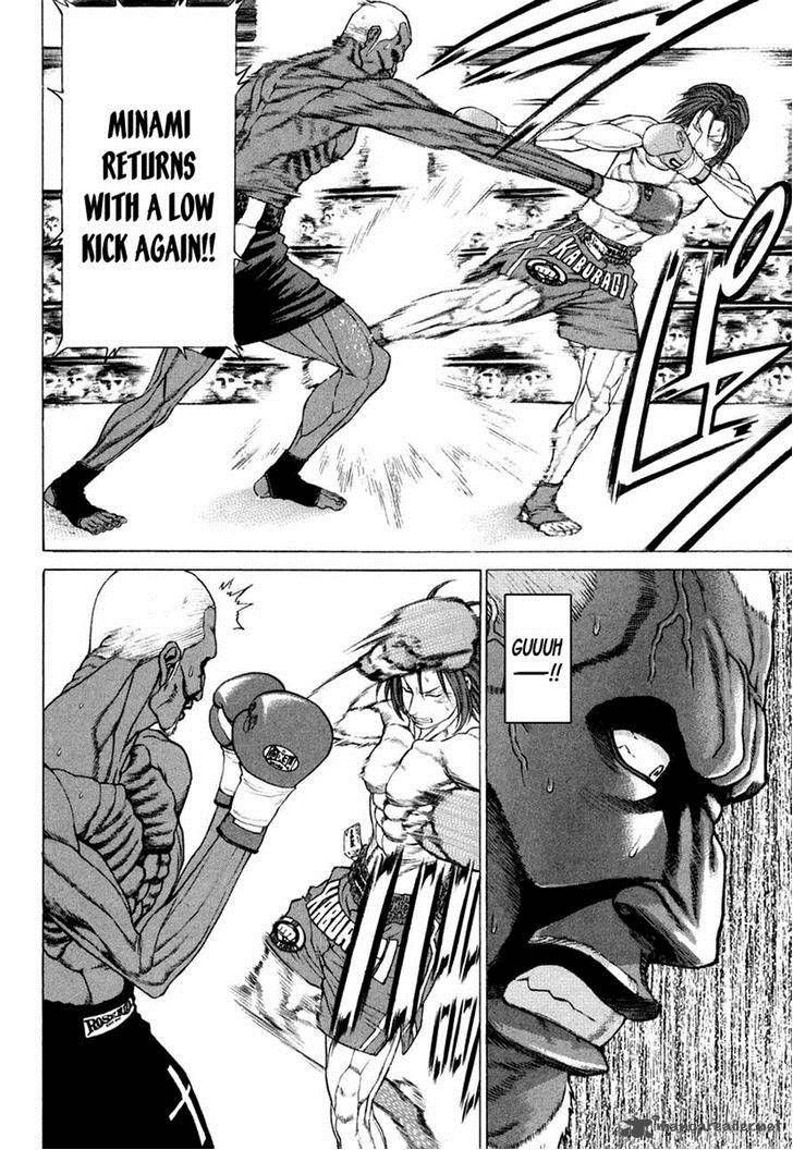 Karate Shoukoushi Kohinata Minoru 221 8