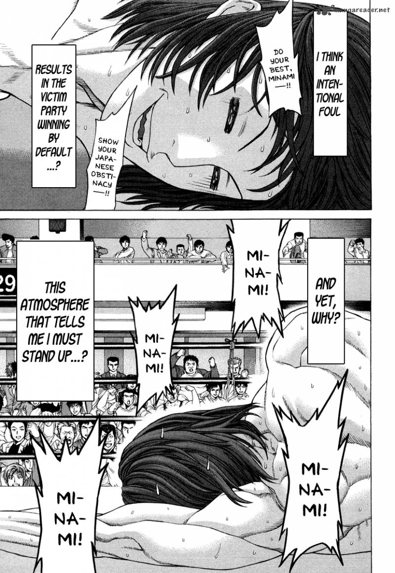 Karate Shoukoushi Kohinata Minoru 222 10