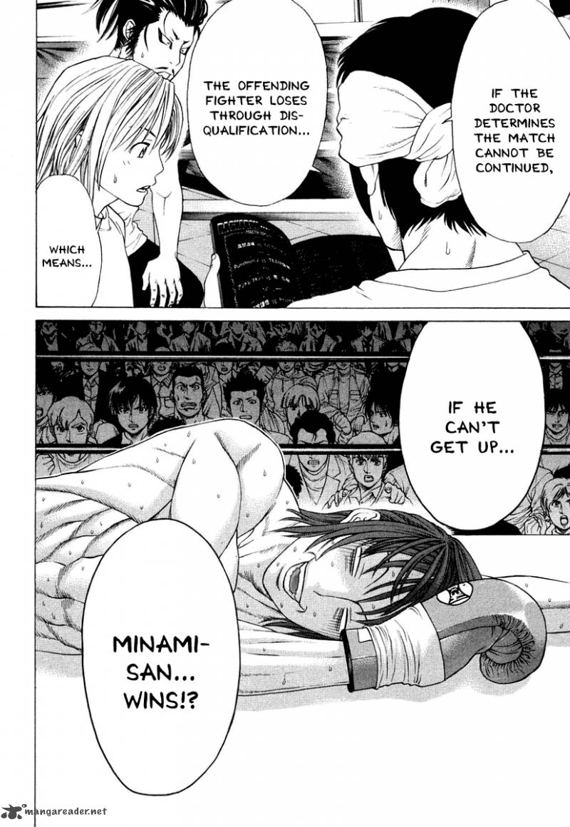 Karate Shoukoushi Kohinata Minoru 222 7