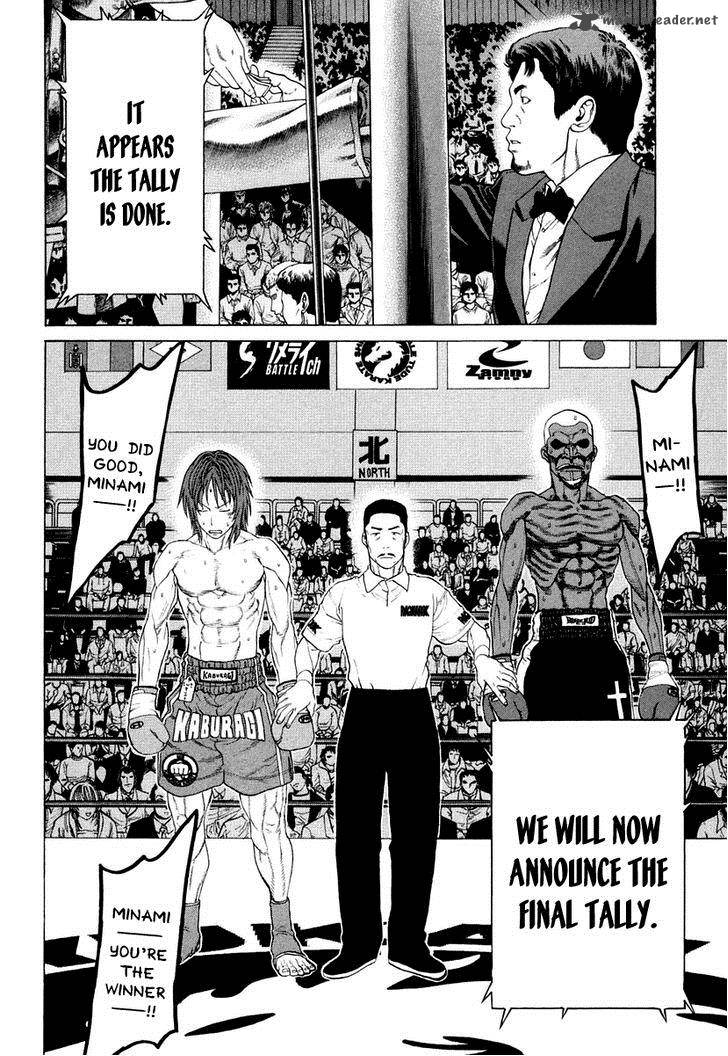 Karate Shoukoushi Kohinata Minoru 223 11