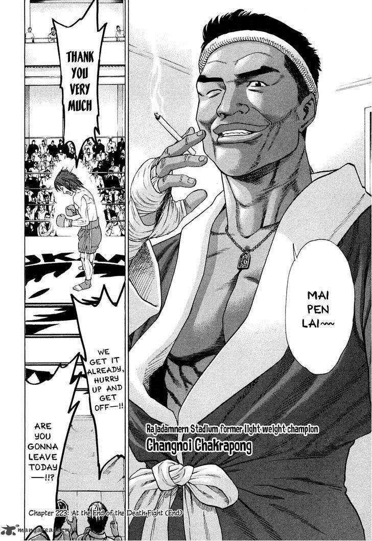 Karate Shoukoushi Kohinata Minoru 223 19