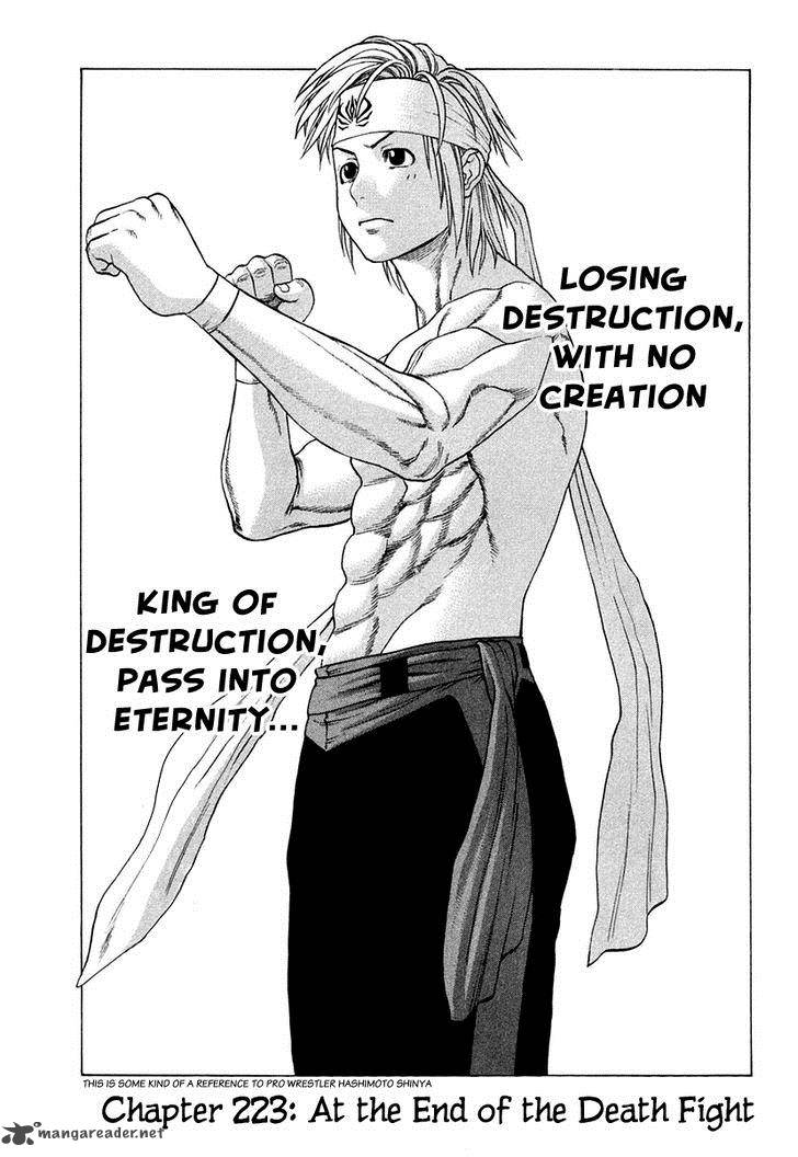 Karate Shoukoushi Kohinata Minoru 223 2