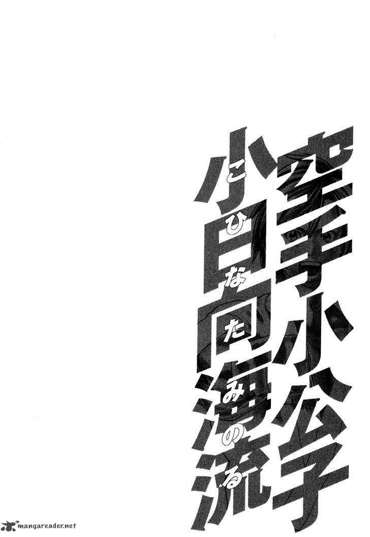 Karate Shoukoushi Kohinata Minoru 223 21